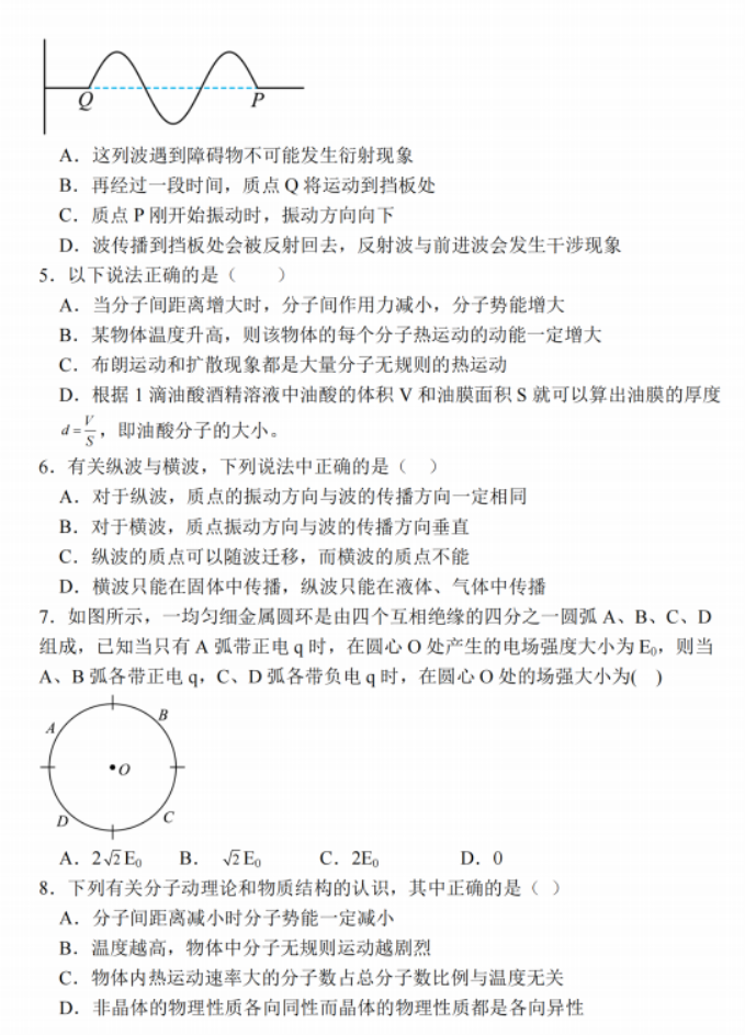 江苏南通2024高三上学期期中考前模拟物理试题及答案解析