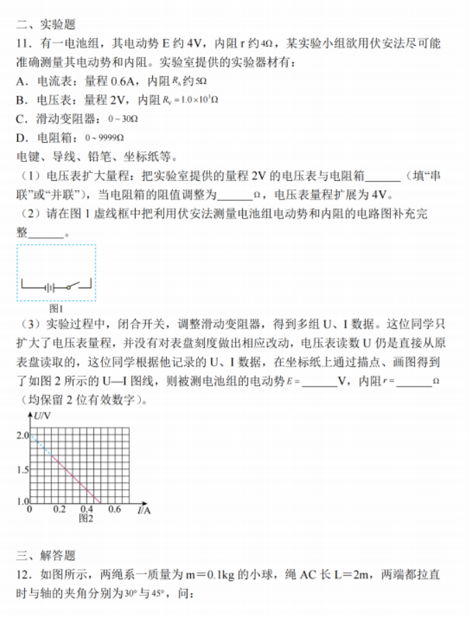 江苏南通2024高三上学期期中考前模拟物理试题及答案解析