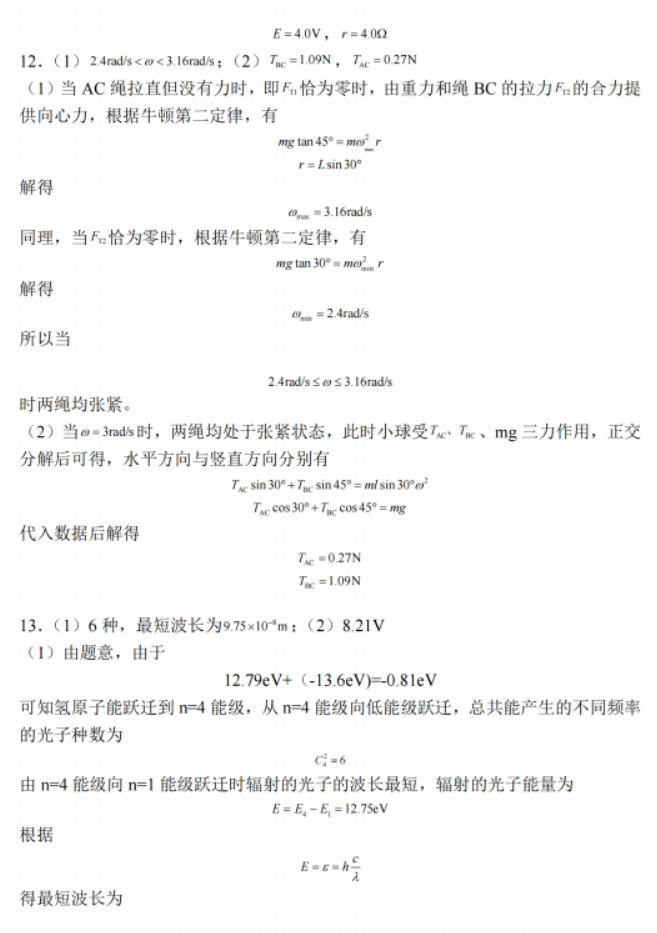 江苏南通2024高三上学期期中考前模拟物理试题及答案解析