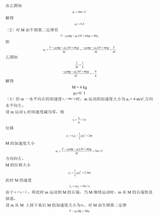 江苏南通2024高三上学期期中考前模拟物理试题及答案解析