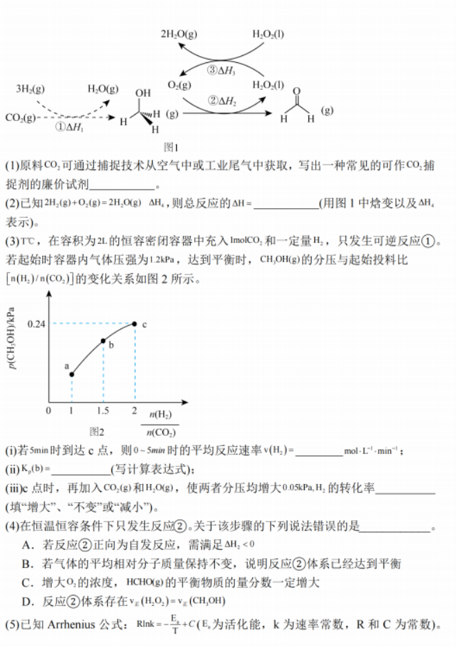 江苏南通2024高三上学期期中考前模拟化学试题及答案解析