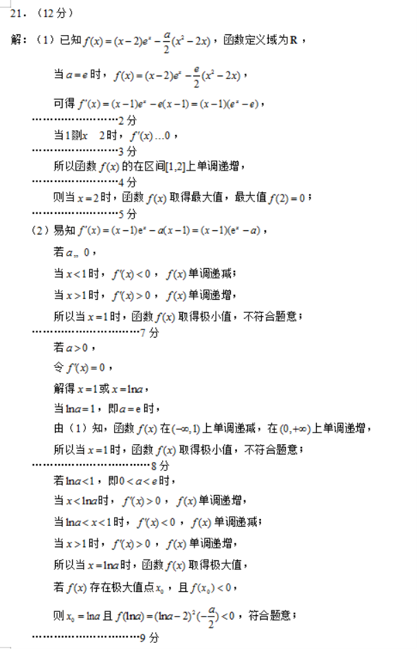 四川彭州2024高三期中教学质量调研文科数学试题及答案