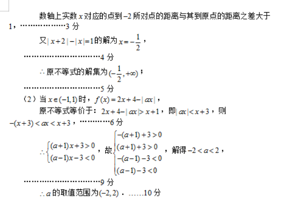 四川彭州2024高三期中教学质量调研文科数学试题及答案