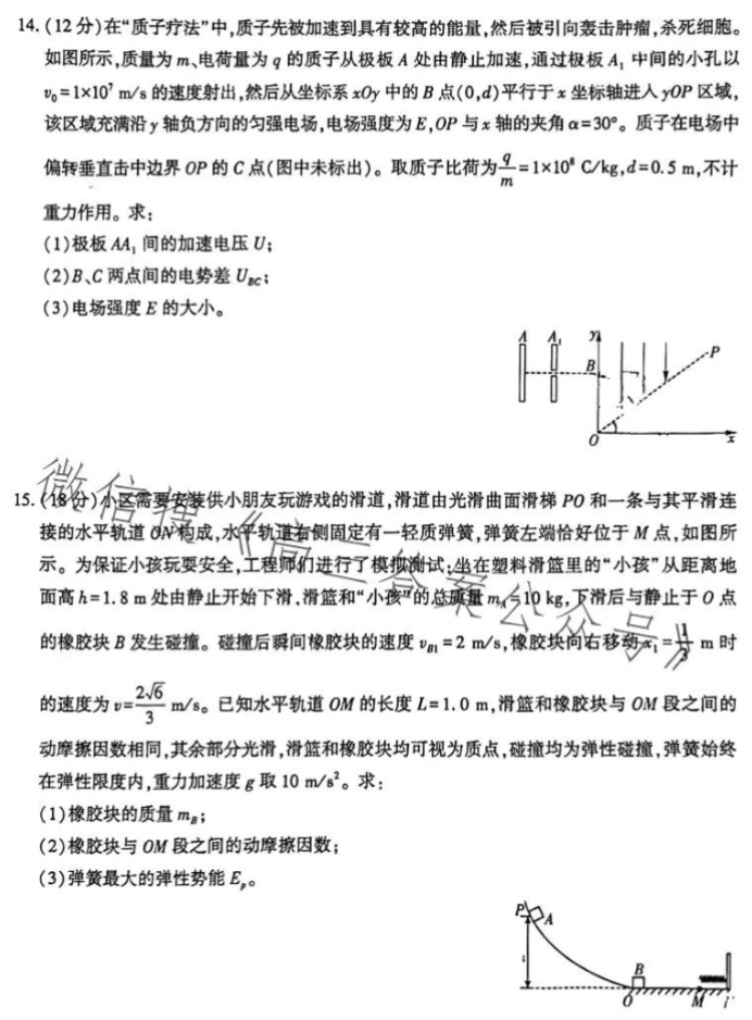 辽宁沈阳联合体2024高三期中检测考试物理试题及答案解析