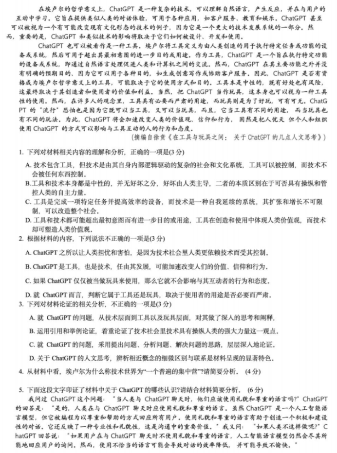 重庆2024高三11月调研测试(康德卷)语文试题及答案解析