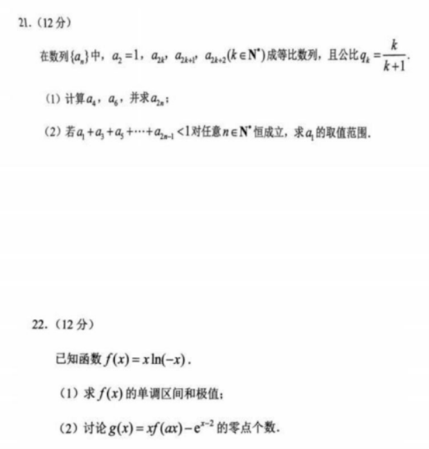 重庆2024高三11月调研测试(康德卷)数学试题及答案解析