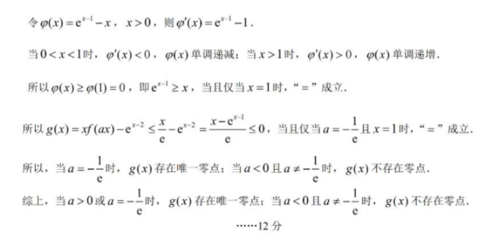 重庆2024高三11月调研测试(康德卷)数学试题及答案解析