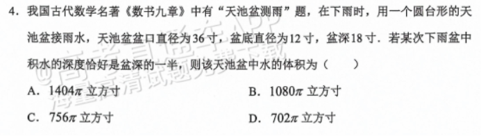 云南大理2024高三第一次复习统一检测数学试题及答案解析