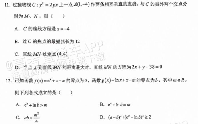 云南大理2024高三第一次复习统一检测数学试题及答案解析