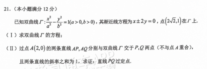 云南大理2024高三第一次复习统一检测数学试题及答案解析