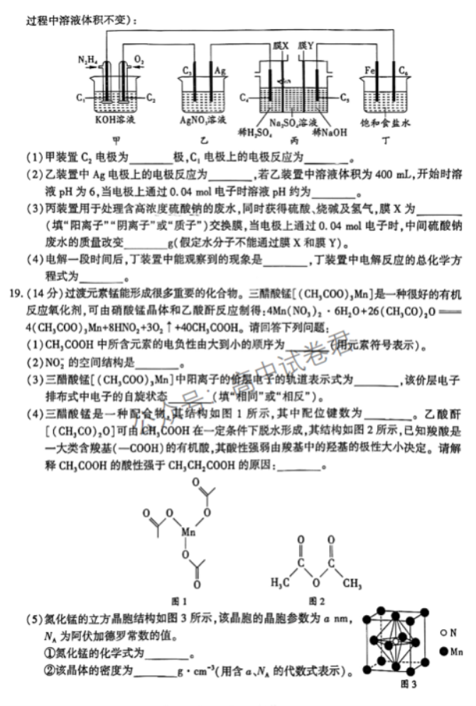 辽宁沈阳联合体2024高三期中检测考试化学试题及答案解析