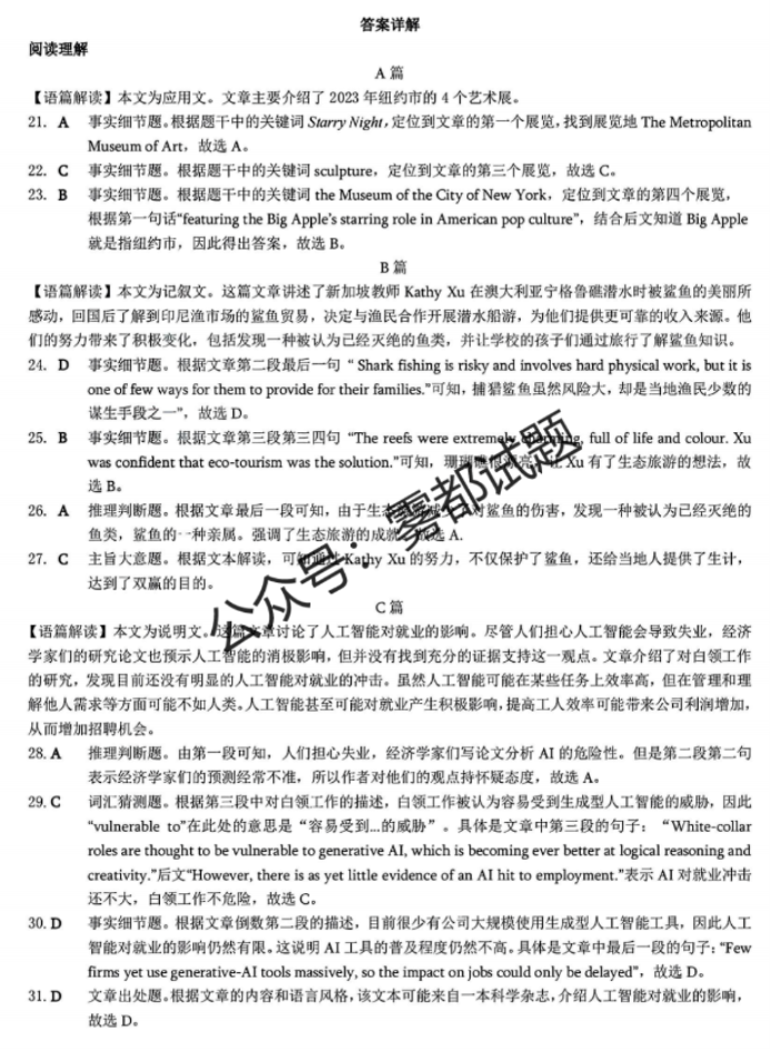 重庆2024高三11月调研测试(康德卷)英语试题及答案解析