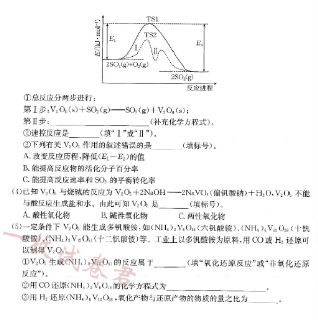 陕西汉中金太阳2024高三第四次联考化学试题及答案解析