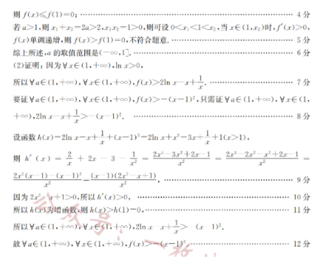 陕西汉中金太阳2024高三第四次联考理科数学试题及答案