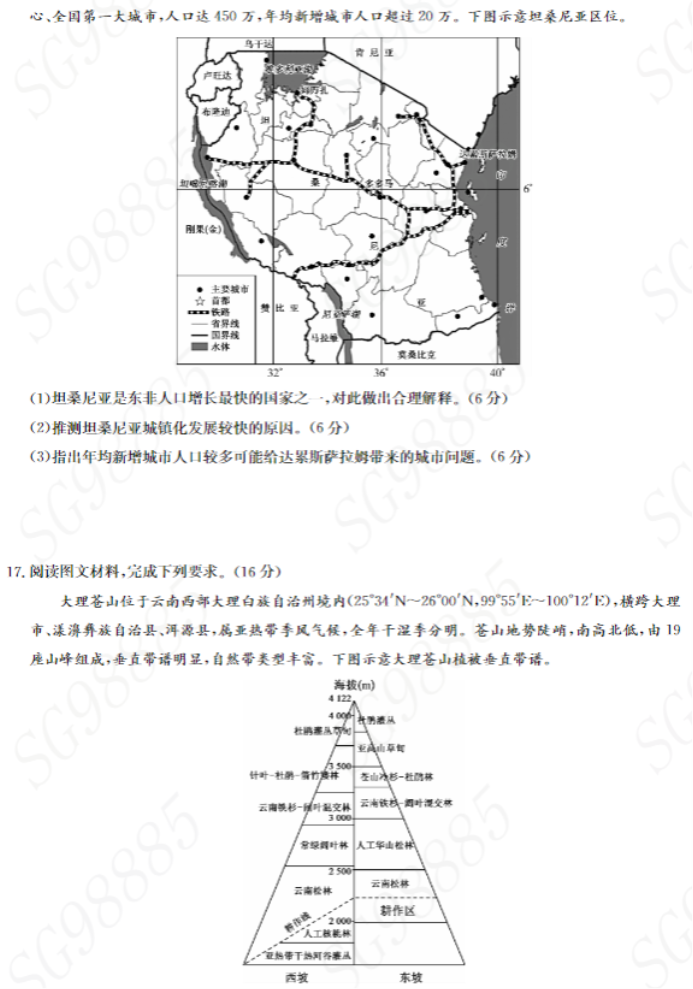 湖北九师联盟2024高三10月质量检测(X)地理试题及答案解析