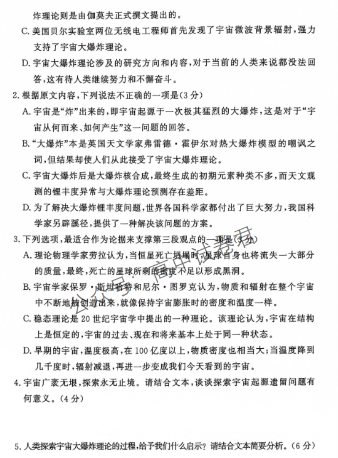 湘豫名校2024高三11月一轮复习诊断二语文试题及答案解析