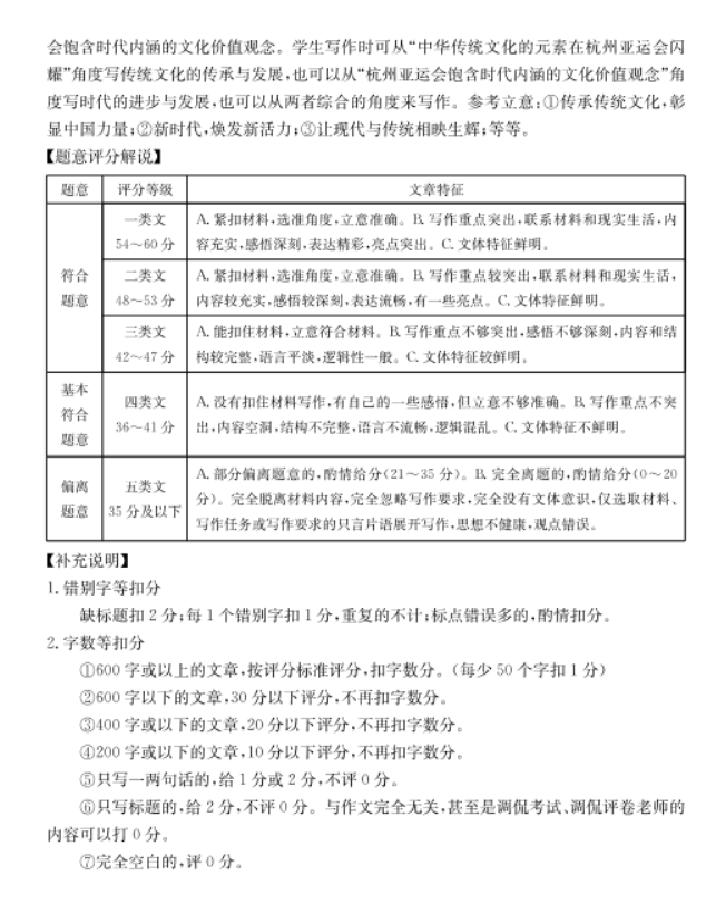 河北金太阳2024高三11月大联考语文试题及答案解析