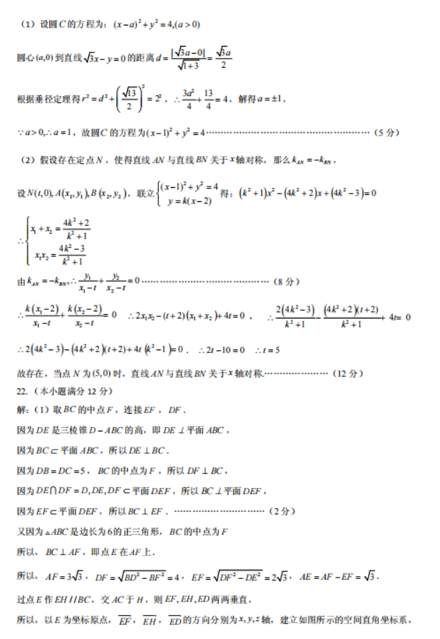 重庆名校联盟2024高二上学期期中联考数学试题及答案解析