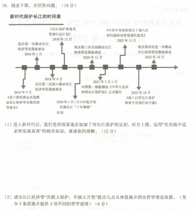 重庆名校联盟2024高二上学期期中联考政治试题及答案解析