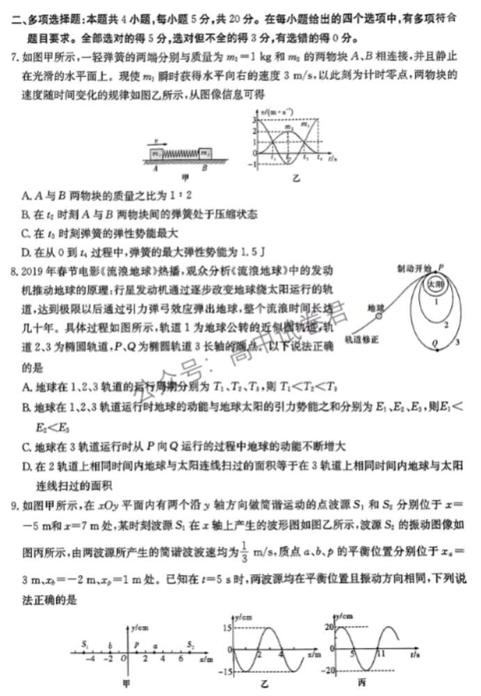 湖南湘东九校2024高三11月联考物理试题及答案解析