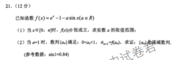 湖北六校新高考联盟2024高三11月联考数学试题及答案解析