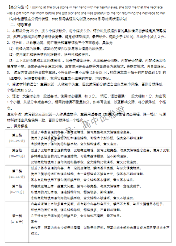 湖北六校新高考联盟2024高三11月联考英语试题及答案解析