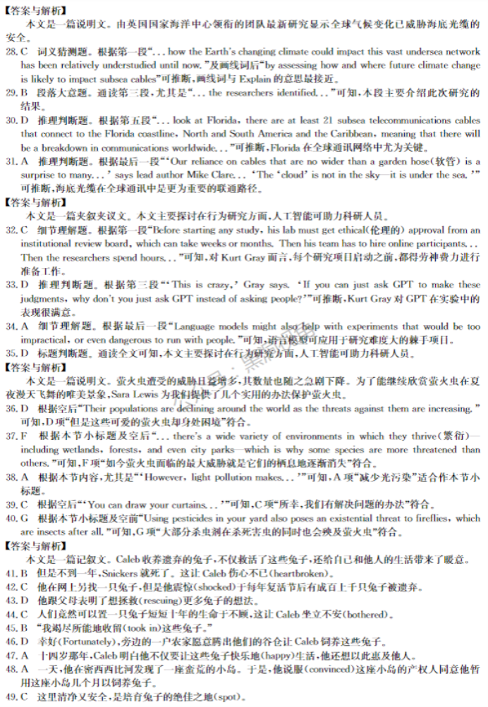 甘肃兰州教育局四片区2024高三期中联考英语试题及答案