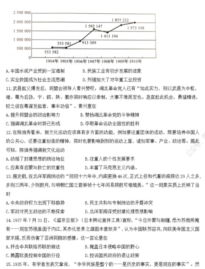 甘肃兰州教育局四片区2024高三期中联考历史试题及答案