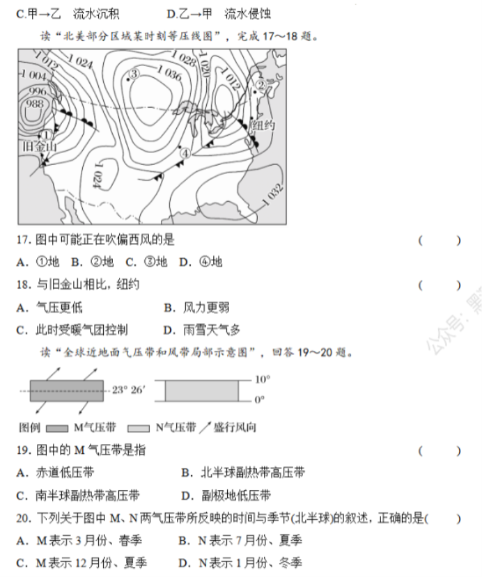 甘肃兰州教育局四片区2024高三期中联考地理试题及答案