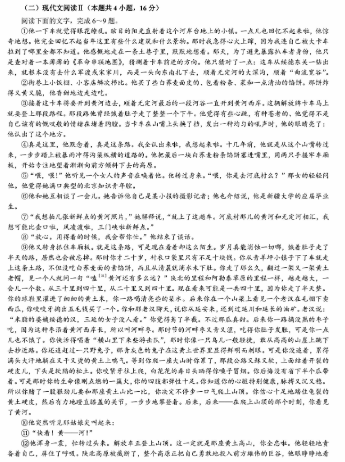 浙江杭州市2024高三11月一模考试语文试题及答案解析