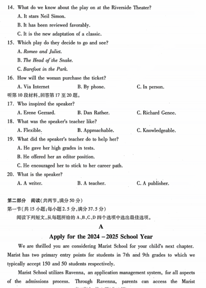 浙江杭州市2024高三11月一模考试英语试题及答案解析