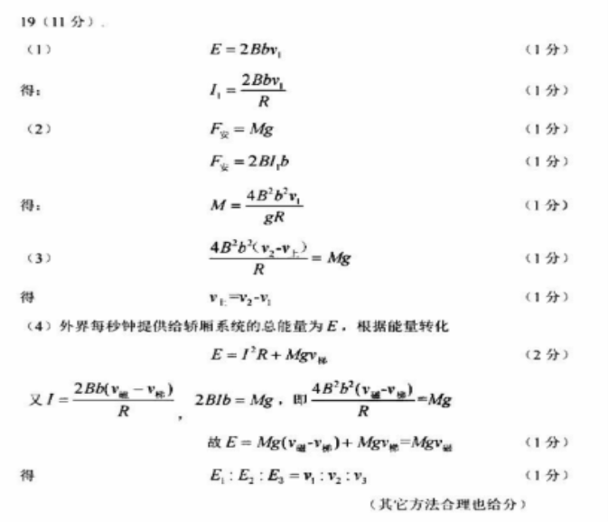 浙江杭州市2024高三11月一模考试物理试题及答案解析