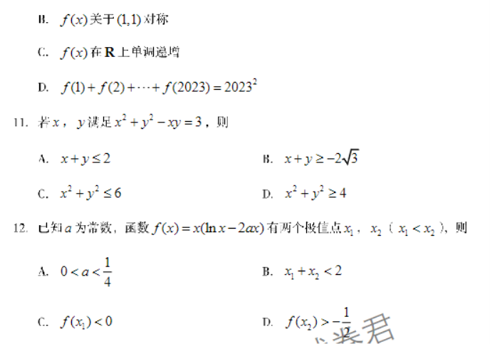 山东滕州市2024高三上学期期中考试数学试题及答案解析