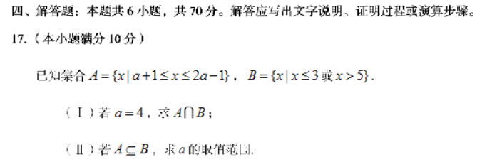 山东滕州市2024高三上学期期中考试数学试题及答案解析