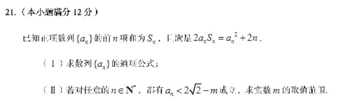 山东滕州市2024高三上学期期中考试数学试题及答案解析