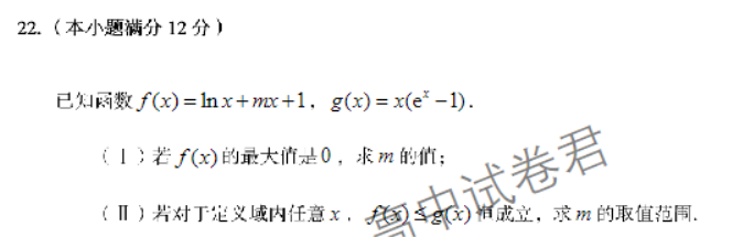 山东滕州市2024高三上学期期中考试数学试题及答案解析