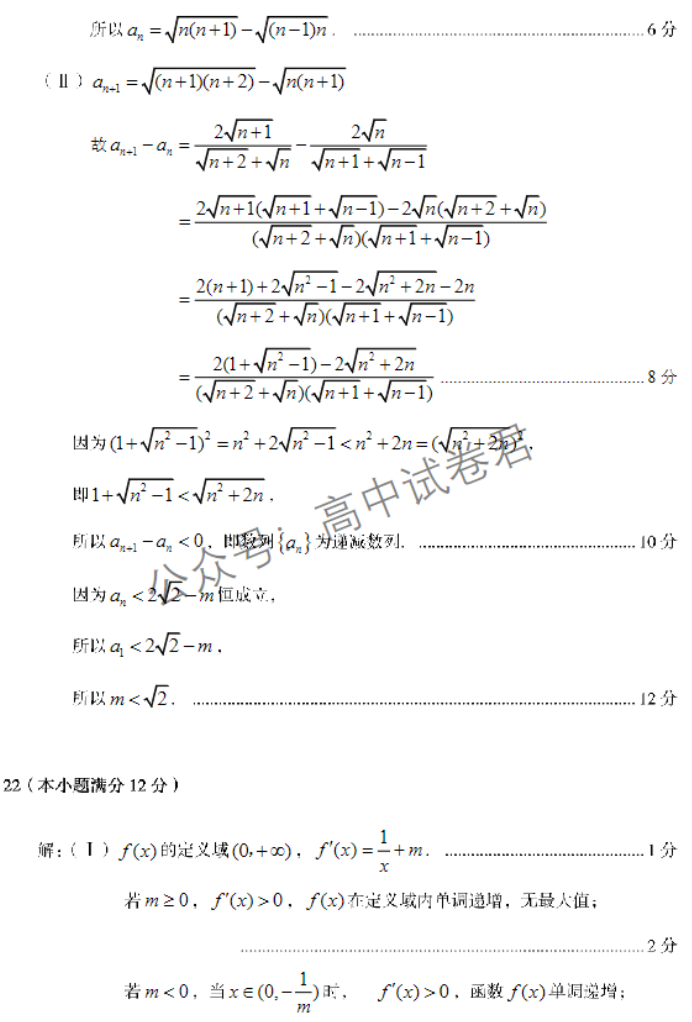 山东滕州市2024高三上学期期中考试数学试题及答案解析