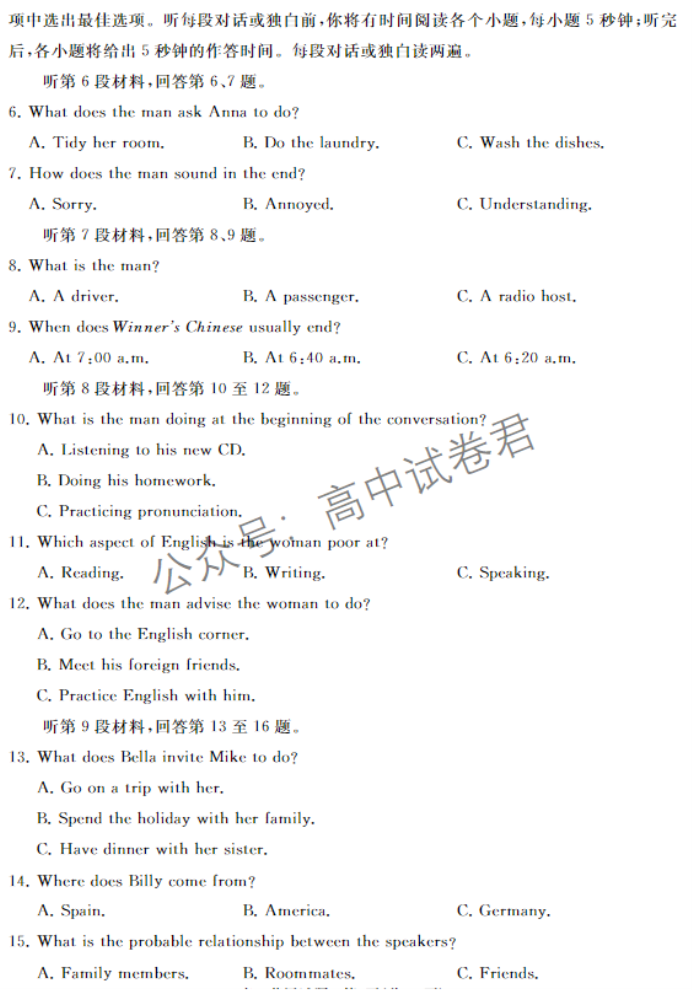 山东滕州市2024高三上学期期中考试英语试题及答案解析