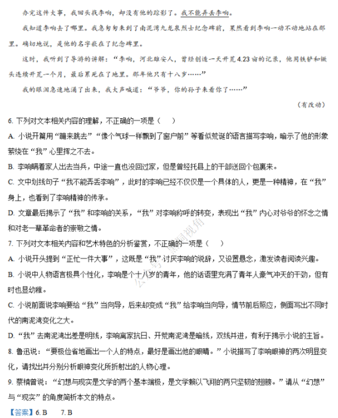 江苏省句容三中海安实中2024高三10月联考语文试题及答案