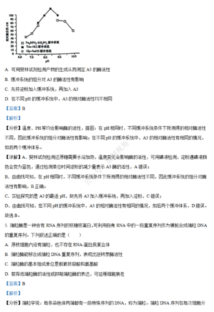 江苏省句容三中海安实中2024高三10月联考生物试题及答案