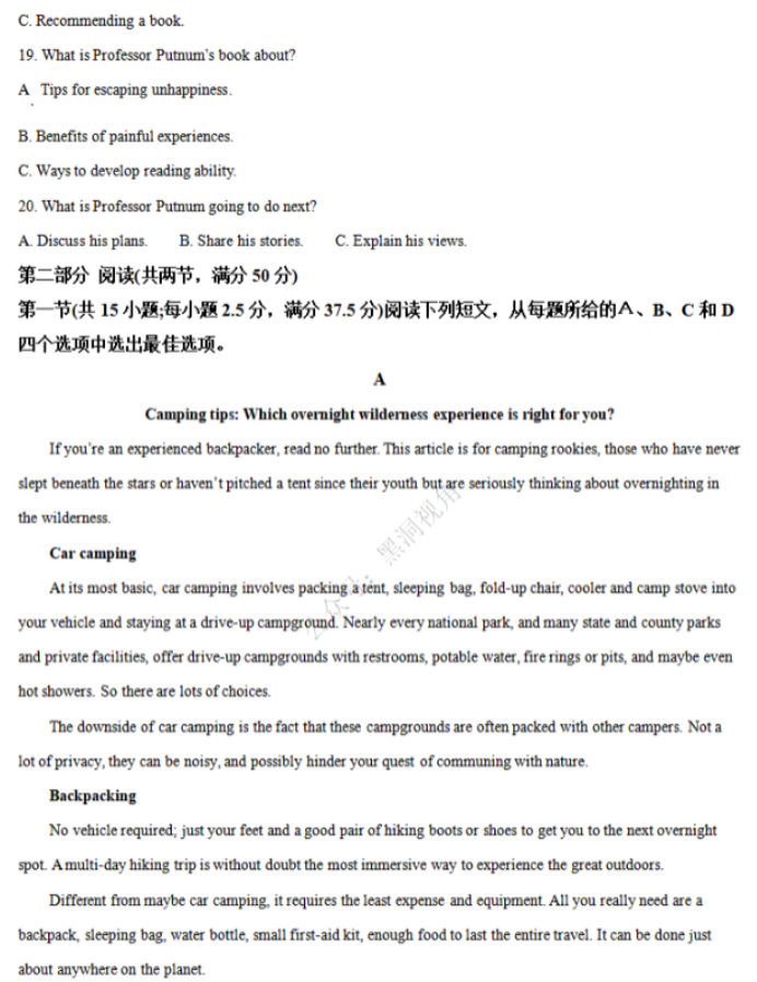 江苏省句容三中海安实中2024高三10月联考英语试题及答案