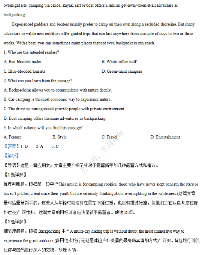 江苏省句容三中海安实中2024高三10月联考英语试题及答案