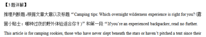 江苏省句容三中海安实中2024高三10月联考英语试题及答案