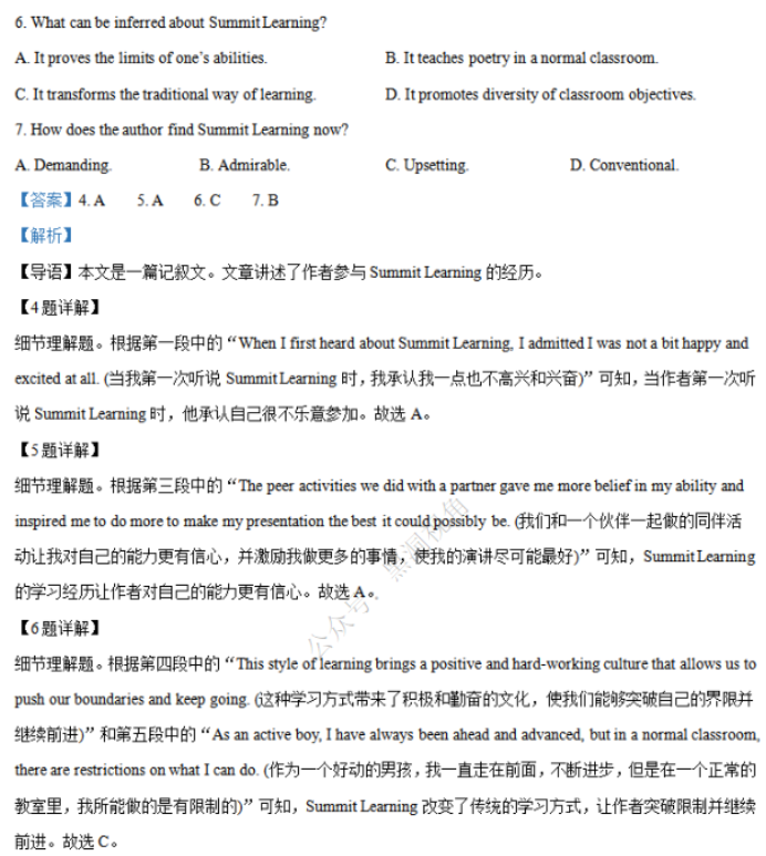 江苏省句容三中海安实中2024高三10月联考英语试题及答案