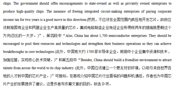 江苏省句容三中海安实中2024高三10月联考英语试题及答案