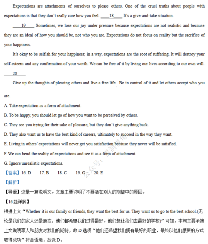 江苏省句容三中海安实中2024高三10月联考英语试题及答案