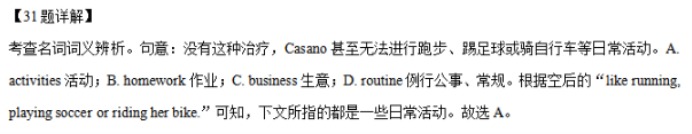 江苏省句容三中海安实中2024高三10月联考英语试题及答案