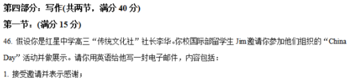 江苏省句容三中海安实中2024高三10月联考英语试题及答案