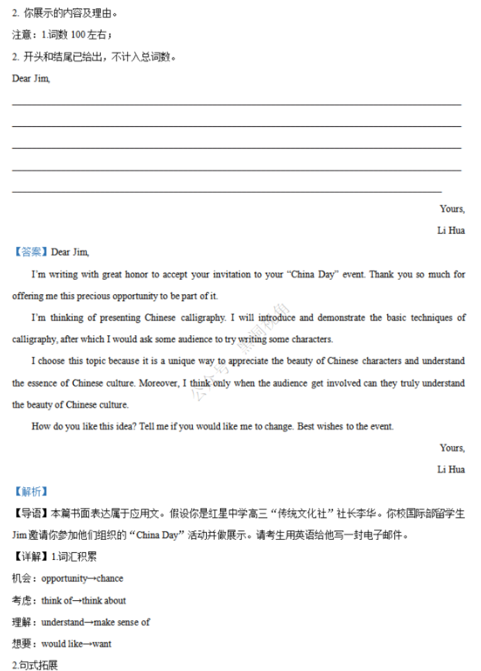 江苏省句容三中海安实中2024高三10月联考英语试题及答案