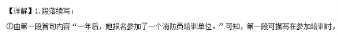 江苏省句容三中海安实中2024高三10月联考英语试题及答案